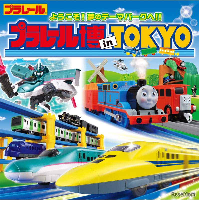プラレール博 in TOKYO　(c) TOMY　(c) プロジェクト シンカリオン・JR-HECWK／超進化研究所・TBS　(c) 2018 Gullane (Thomas) Limited.　　(c) 2018 HIT Entertainment Limited .