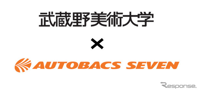 オートバックス×武蔵野美術大学、産学共同プロジェクト