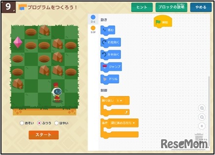 小学4年生から6年生向け7月号「プログラミングワールド」