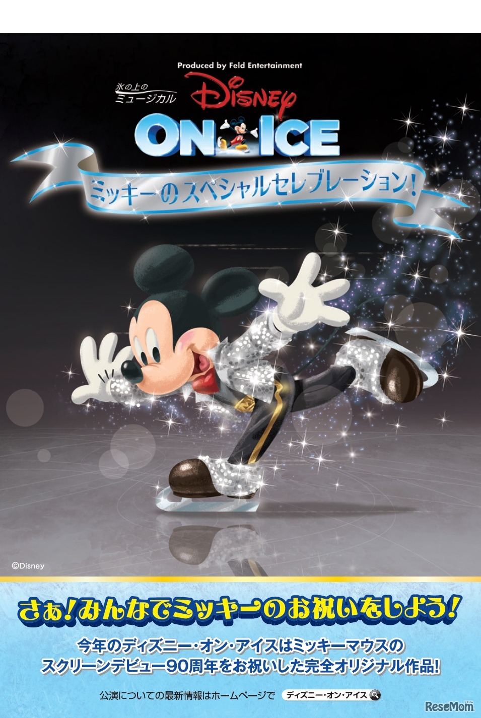 オリジナルステッカー