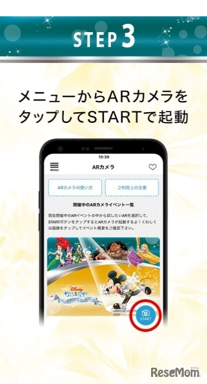 モバイルスタンプラリー（イメージ）