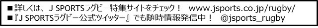 大学ラグビー「関東大学春季大会」注目試合をJ SPORTSオンデマンドが配信