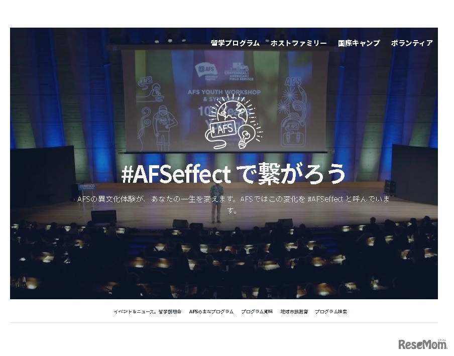 AFS日本協会