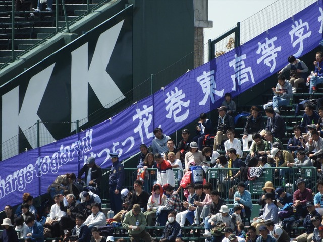 花巻東の応援横断幕