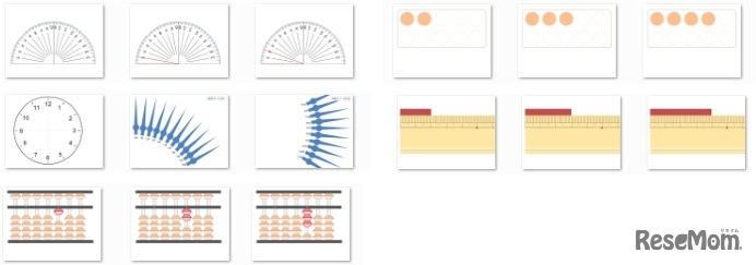収録図形パーツ