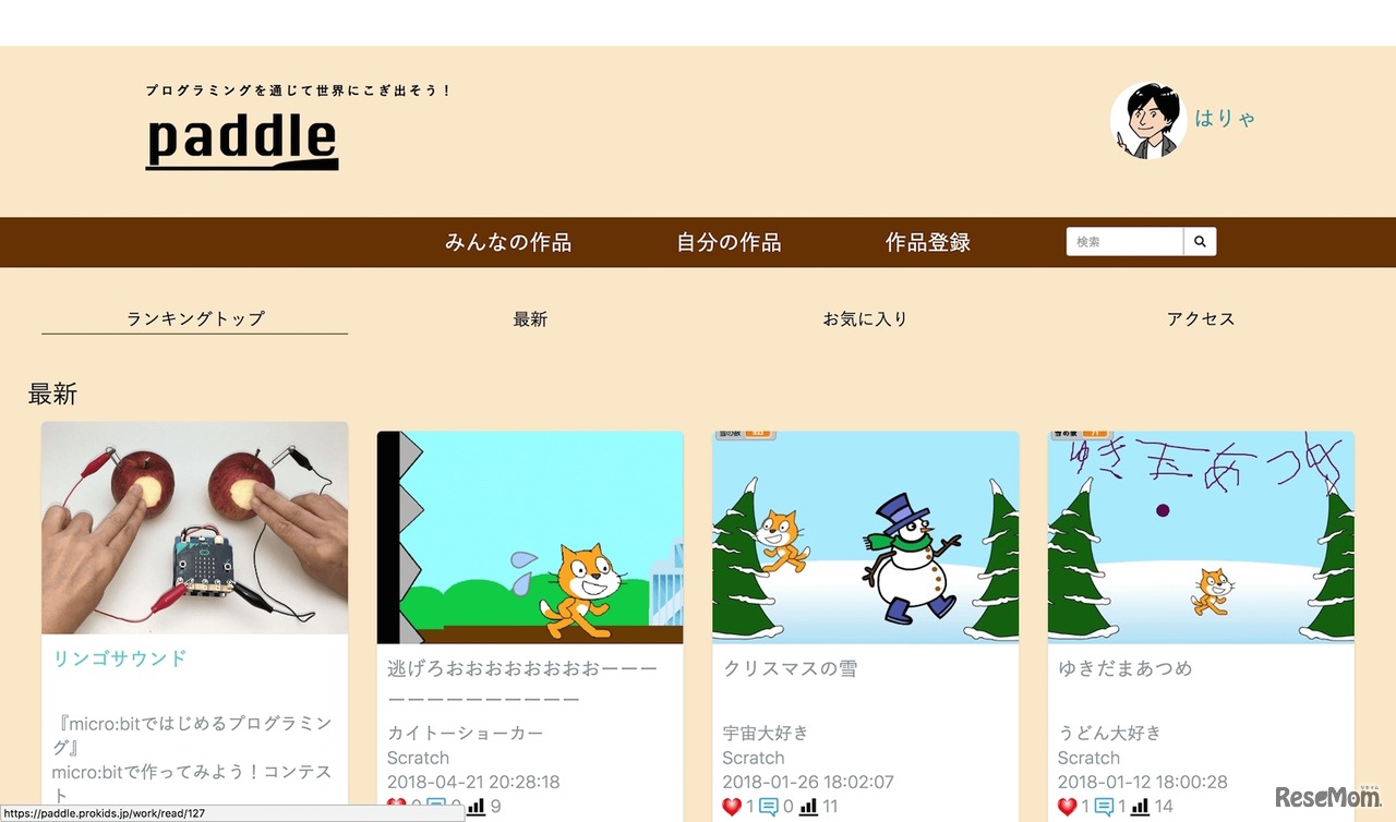 paddle画面イメージ