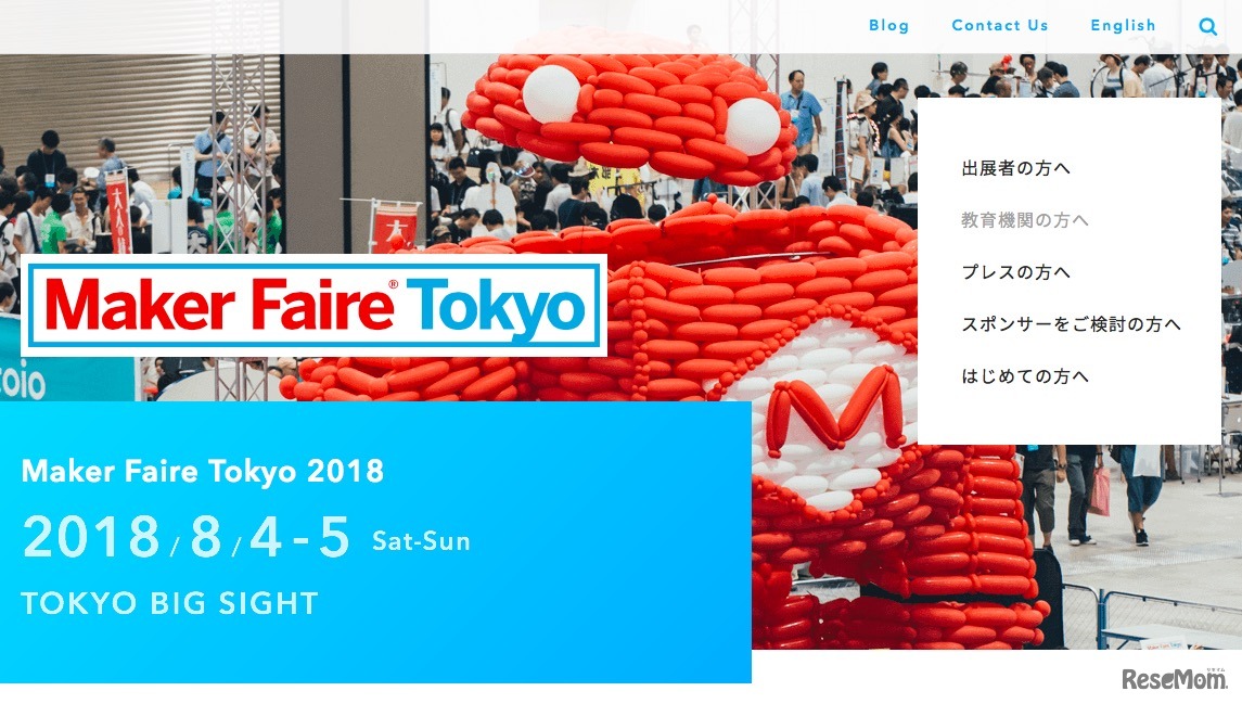Maker Faire Tokyo 2018