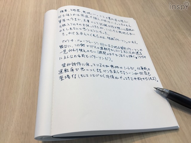 無地のノートに文章を書く