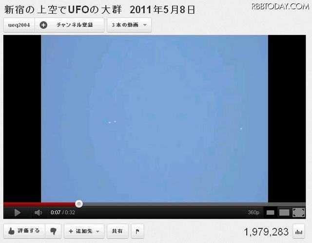 ちょっと見づらいが、5位に入ったUFOらしきものが飛んでいる動画
