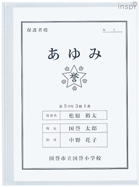 成績表管理にピッタリ！