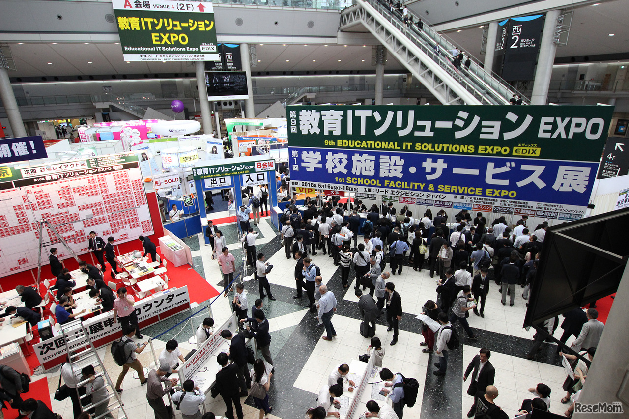 第9回 教育ITソリューションEXPO（EDIX）　開幕後のようす　2018年5月16日（水）