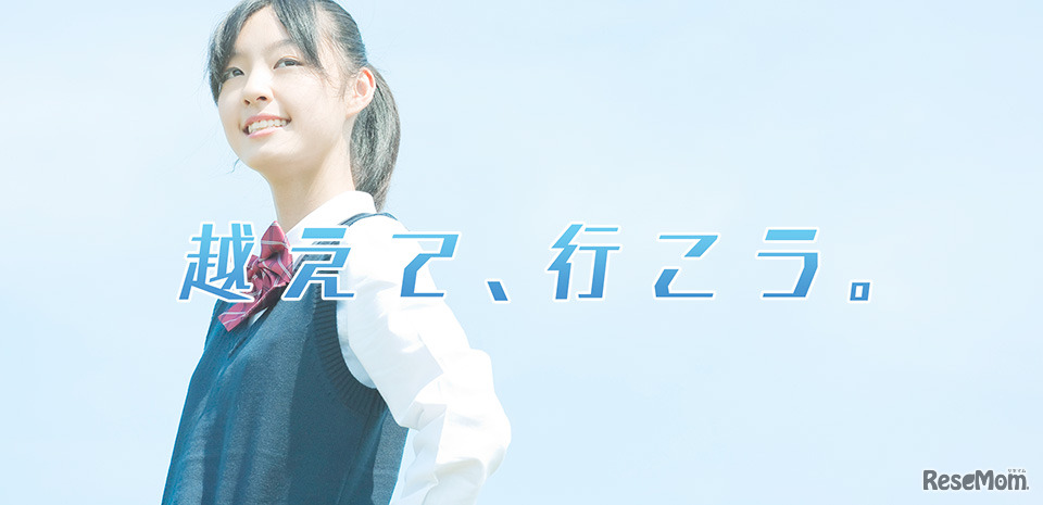 地域みらい留学フェア2018