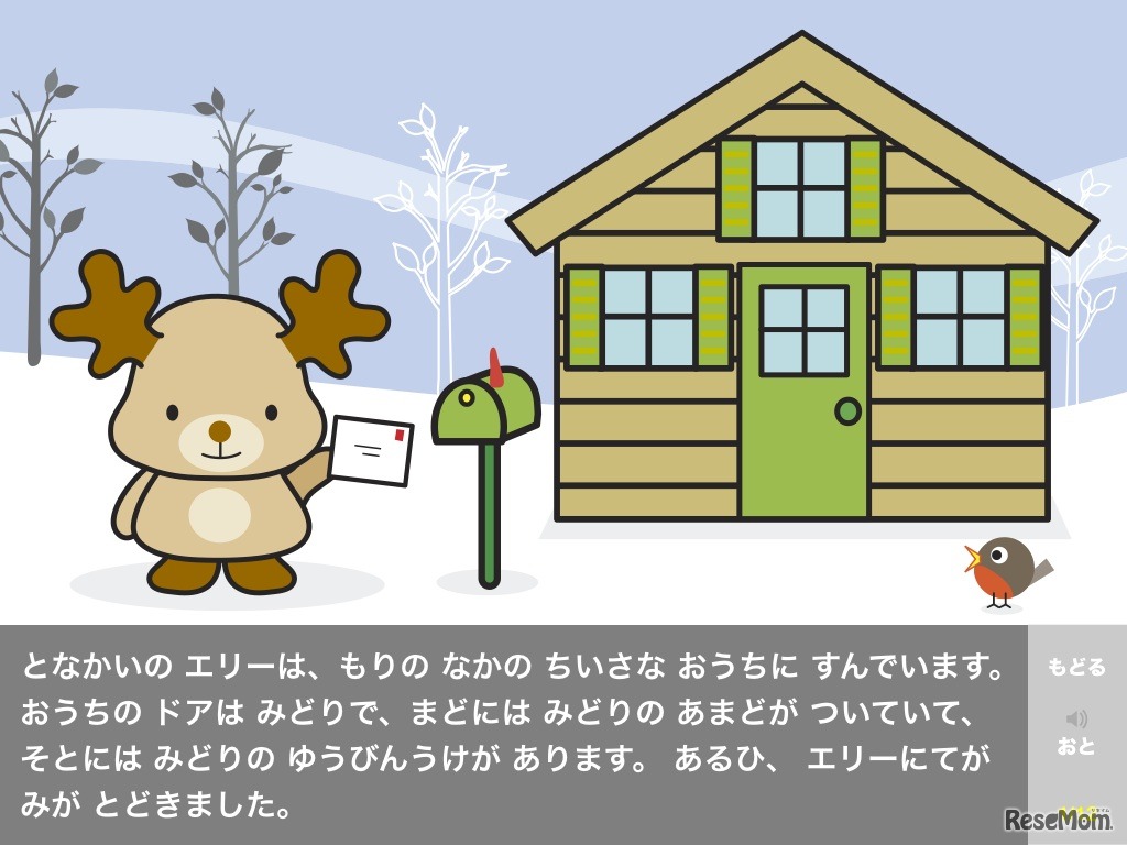 となかいのエリー 1：おたんじょうかい / Elly the Reindeer Book 1: The Birthday Party