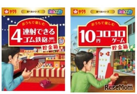 工作キットのパッケージ