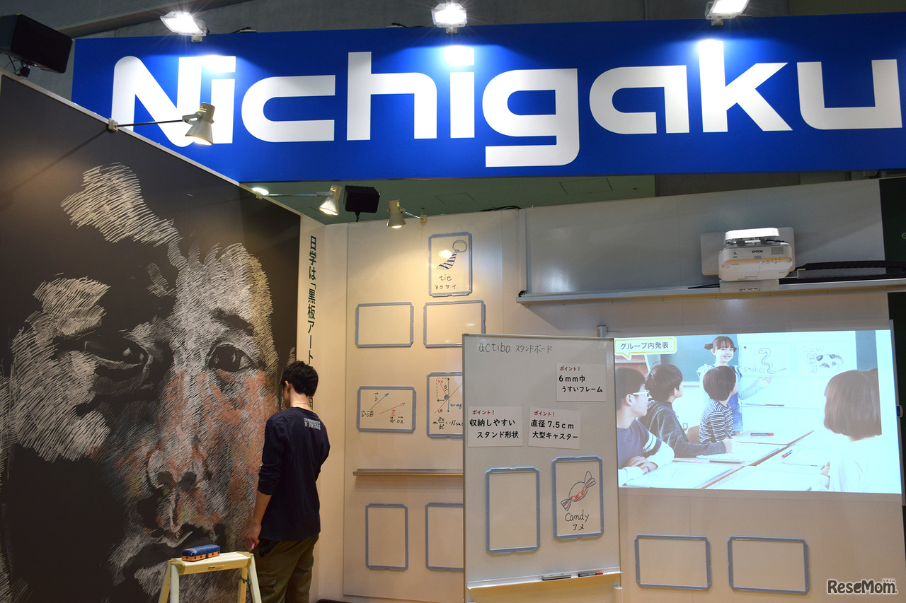 黒板アート ライブドローイング（日学）