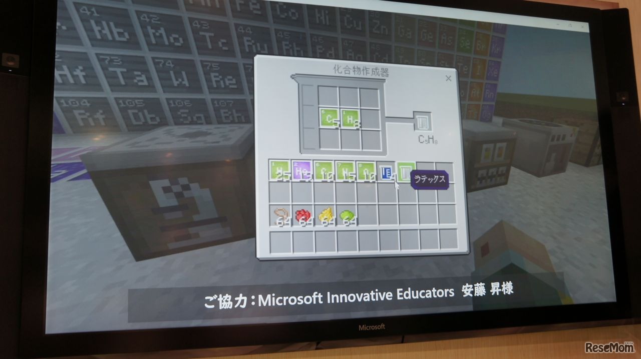 Minecraft: Education Editionの「Chemistry Update」により化学実験が可能に