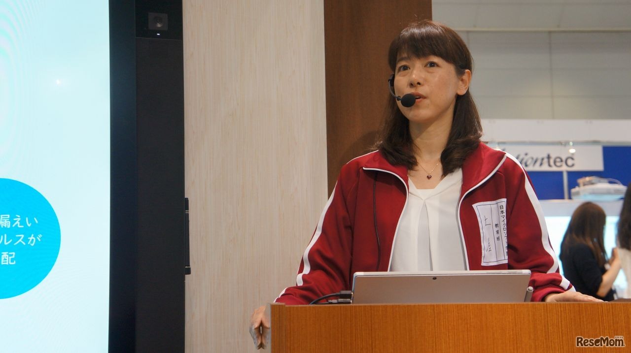 デモンストレーションステージ「子どもたちの学び方改革・協働学習を支えるソリューション」に登壇した日本マイクロソフトの土屋奈緒子氏