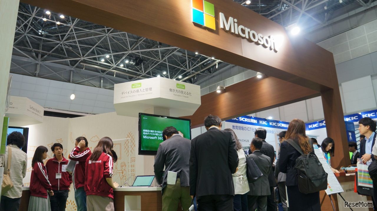 日本マイクロソフトのブースのようす