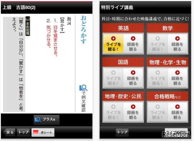 進研ゼミ センター必携2000