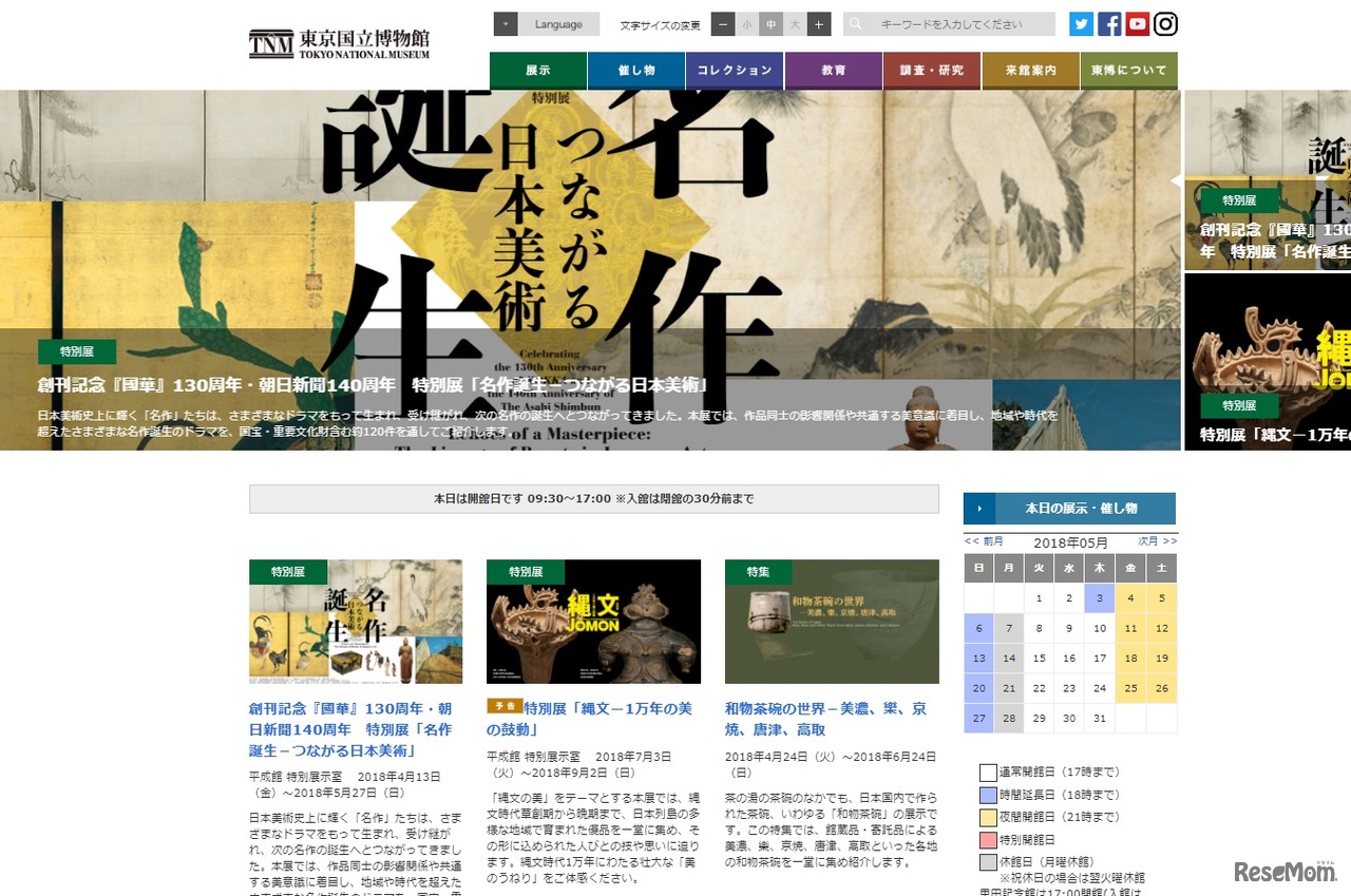 東京国立博物館