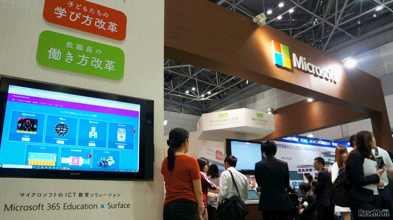 日本マイクロソフトのブースのようす