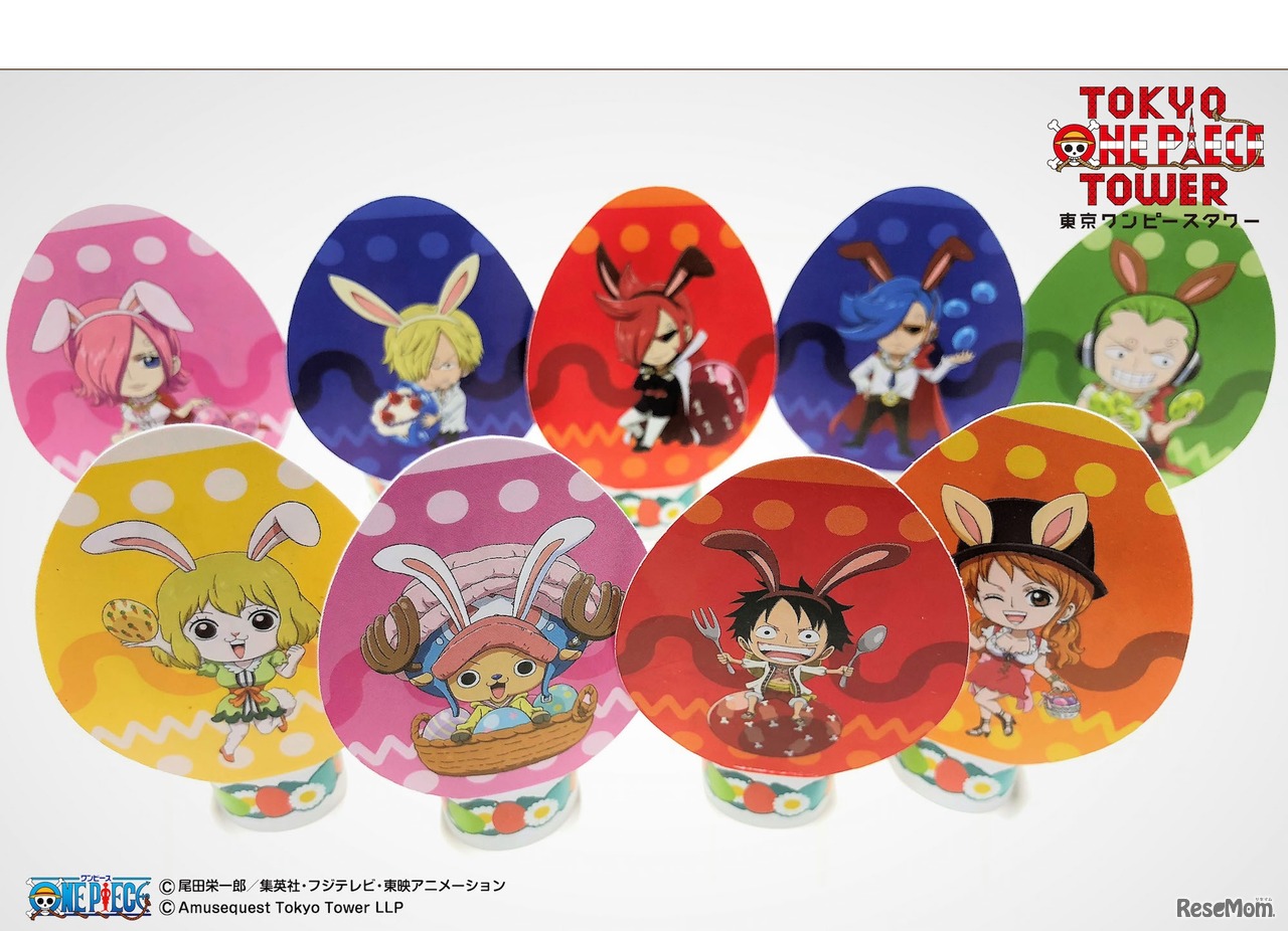 「トンガリエッグハント」の正解者にランダムで配布するペーパーリング（全9種類）　(c) 尾田栄一郎/集英社・フジテレビ・東映アニメーション (c) Amusequest Tokyo Tower LLP