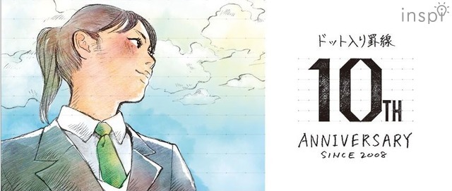 「キャンパスノート（ドット入り罫線）」10周年記念「コクヨがあなたの夢叶えます！キャンペーン」