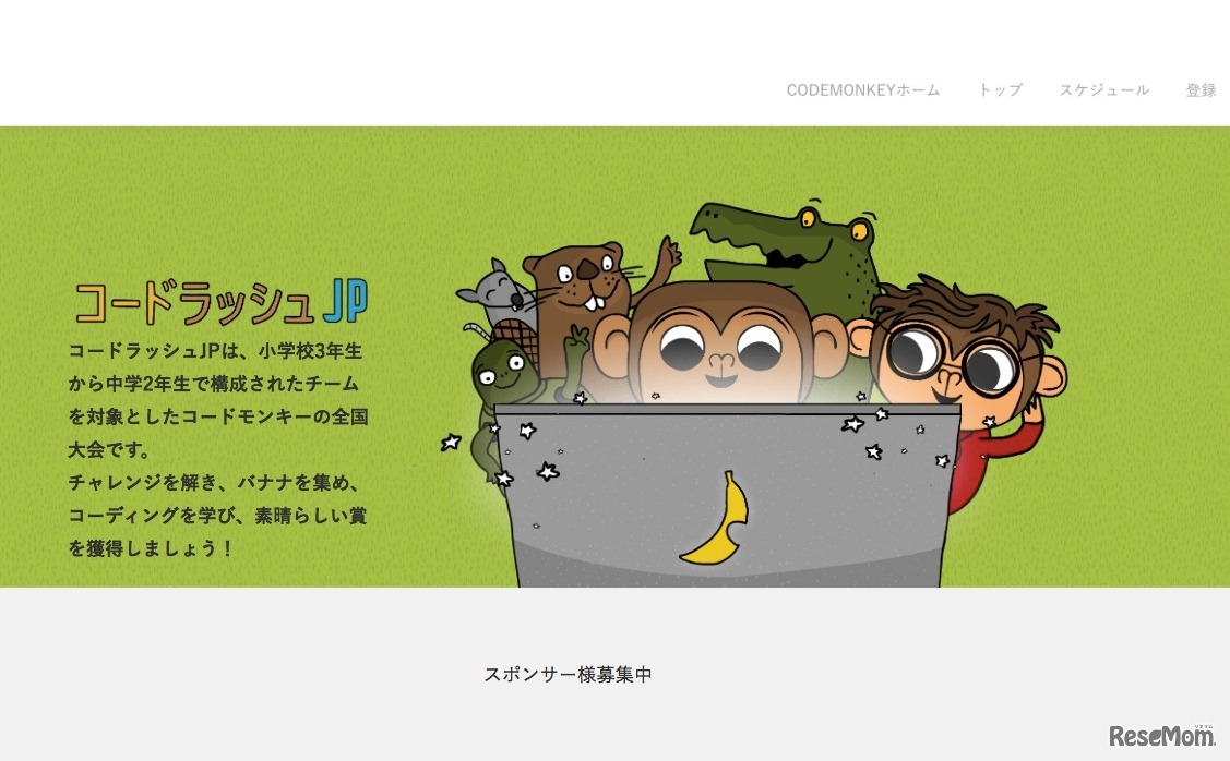 コードラッシュJP