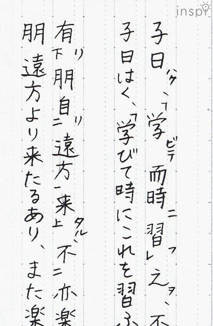 スマートキャンパスノート「ドット入り文系線」使用例