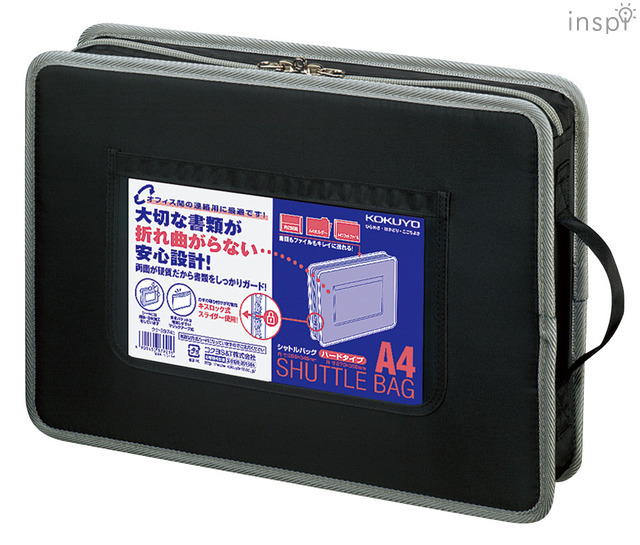 事務用連絡ケース＜シャトルバッグ＞ハードタイプマチ付き A4（黒）