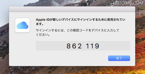 ［Mac］一方Macには、ログインを試みている場所を示す地図と確認コードが表示される