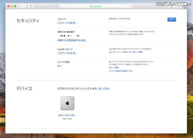 「Apple IDを管理」（https://appleid.apple.com/）で、2ファクタ認証を無効にすると、Apple IDとパスワードだけのセキュリティーに戻る。なお、無効にすると、「システム環境設定」の「iCloud」でログインし直すように求められる
