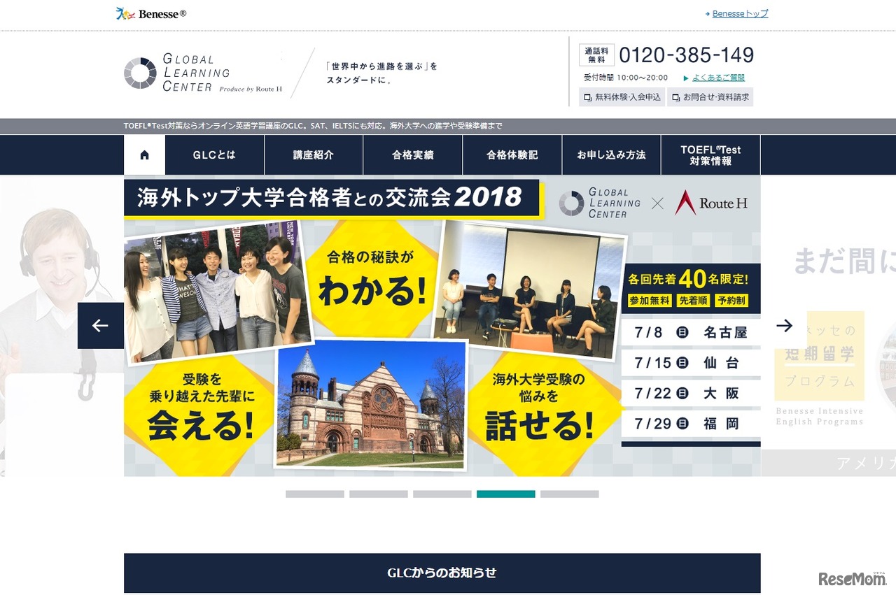 Global Learning Center