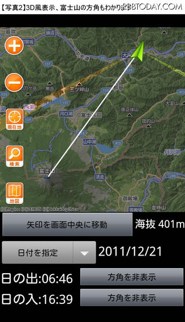 「日の出日の入マピオン」アプリ画面