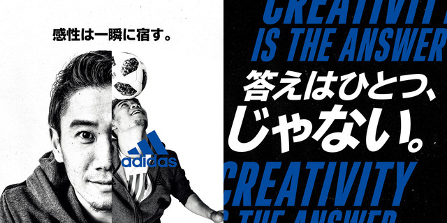 アディダス、W杯開幕を記念した動画「CREATIVITY IS THE ANSWER」公開