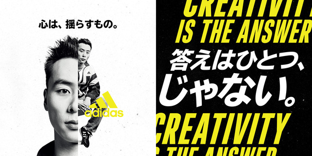 アディダス、W杯開幕を記念した動画「CREATIVITY IS THE ANSWER」公開