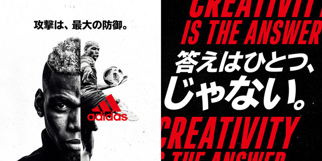 アディダス、W杯開幕を記念した動画「CREATIVITY IS THE ANSWER」公開