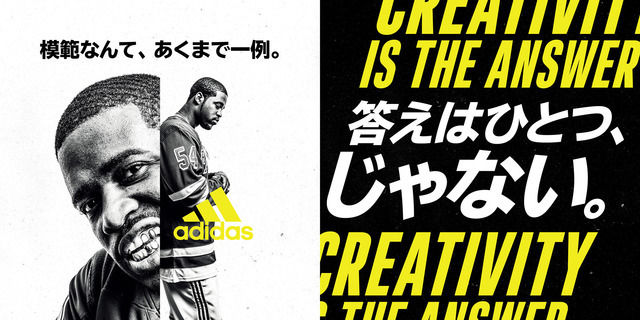 アディダス、W杯開幕を記念した動画「CREATIVITY IS THE ANSWER」公開