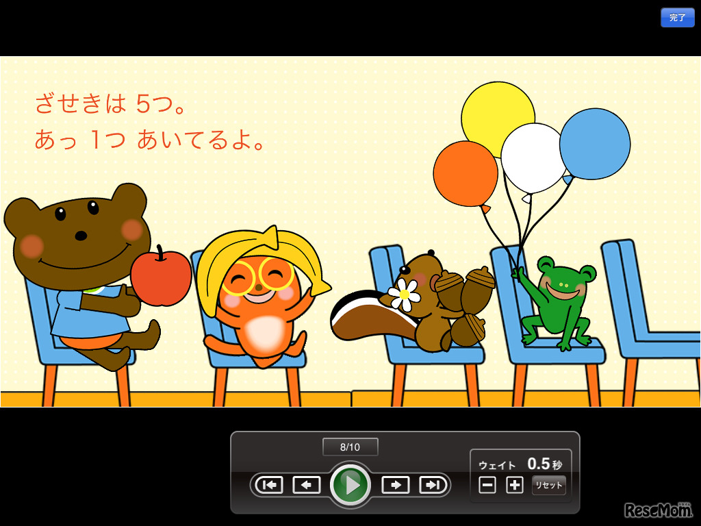 吹き込んだ声を再生する画面