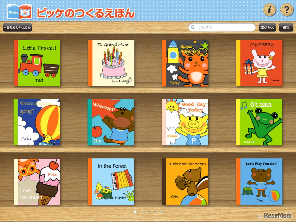 作品を一覧できる本棚も