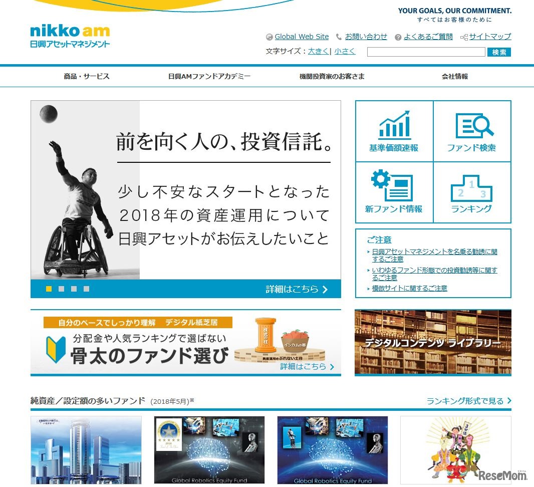 日興アセットマネジメント