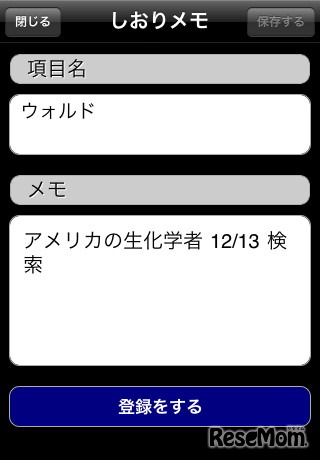 ブリタニカ国際大百科事典 小項目版 2012（iPhone）