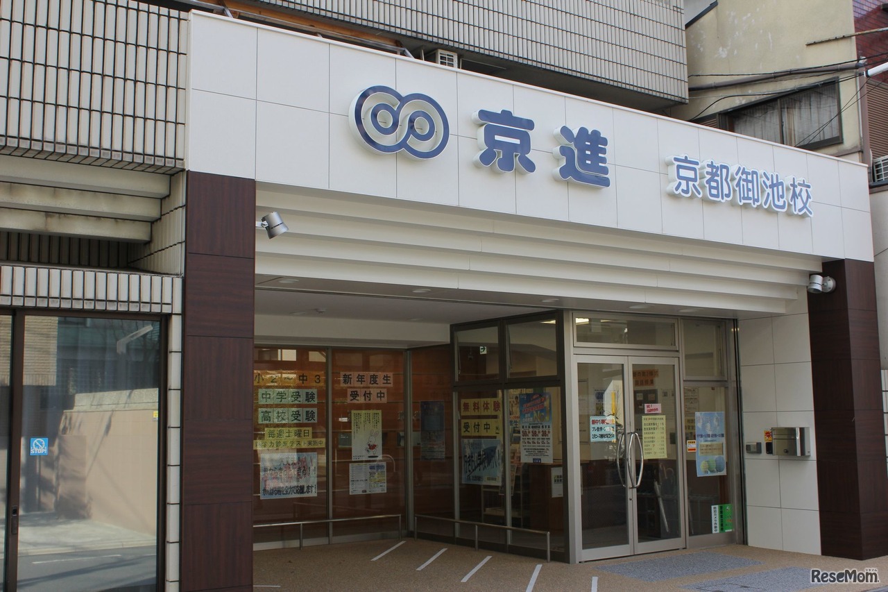 「京進」京都御池校の外観。京進は、関西・愛知を中心に、全国で学習塾や個別指導教室を展開している