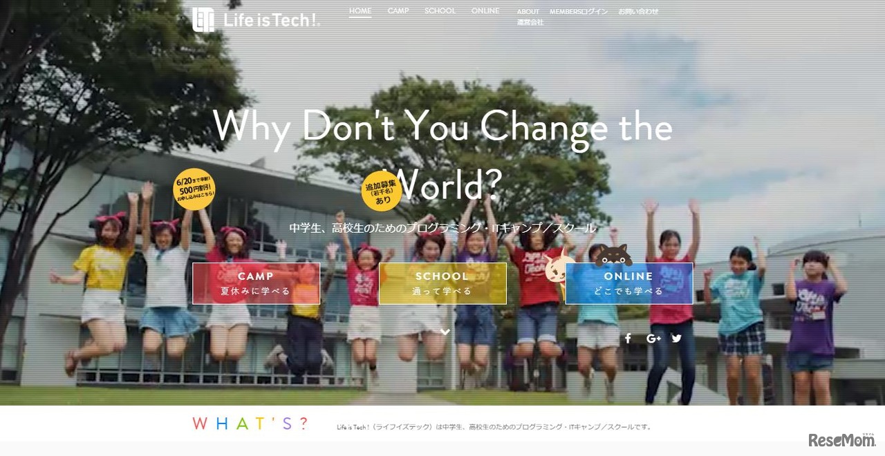 ライフイズテック