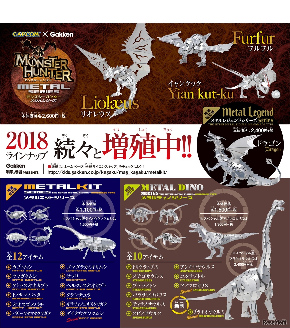 メタル工作シリーズ