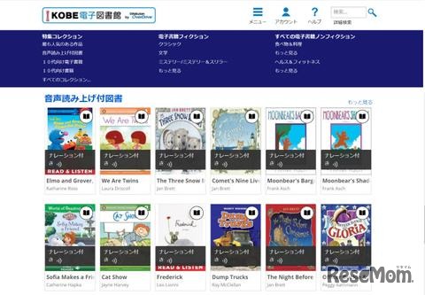（画面例）電子書籍を検索する画面