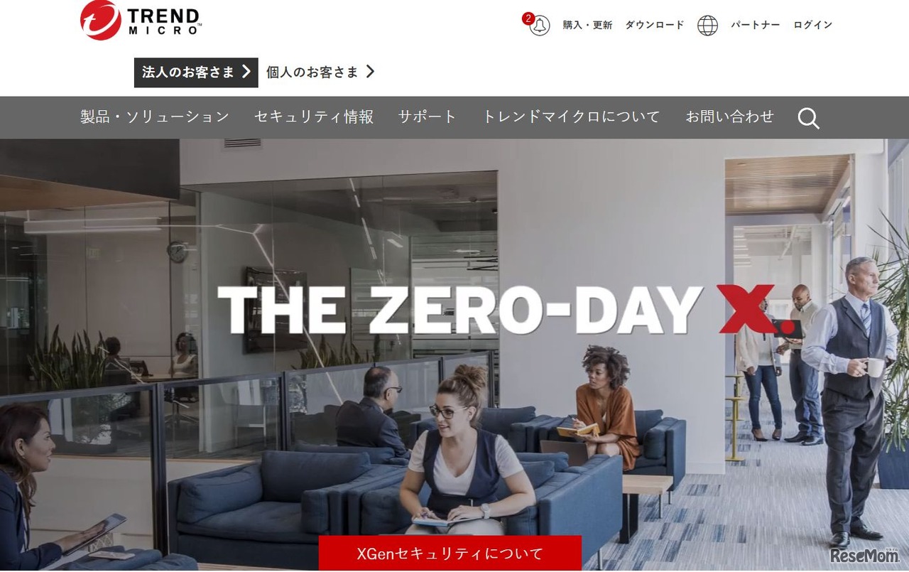 トレンドマイクロ