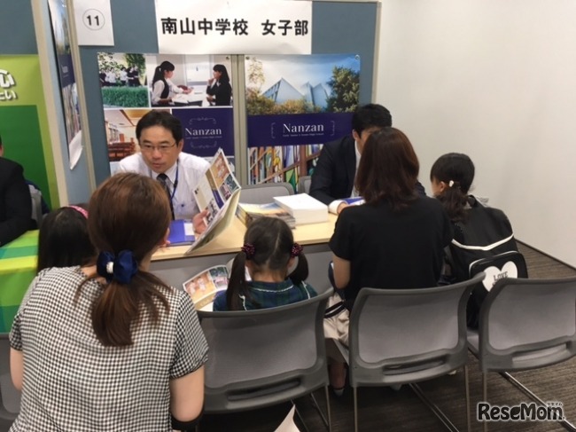 「私立中学進学相談会」名古屋会場