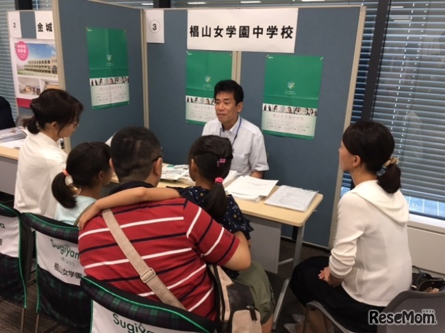 「私立中学進学相談会」名古屋会場