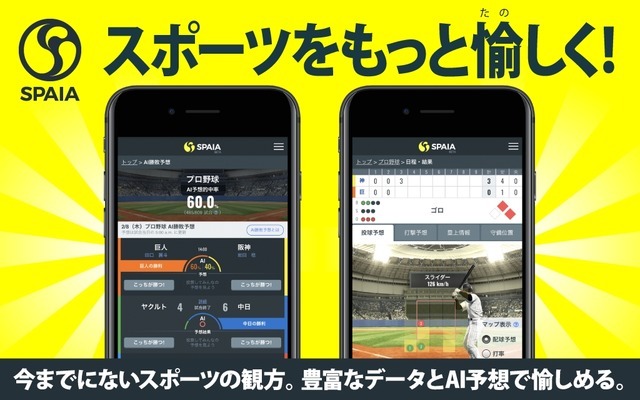 グラッドキューブと筑波大学、スポーツ産業に関する共同開発を開始